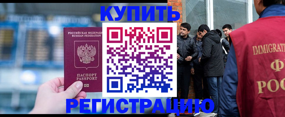 временная регистрация поиск в Севастополе