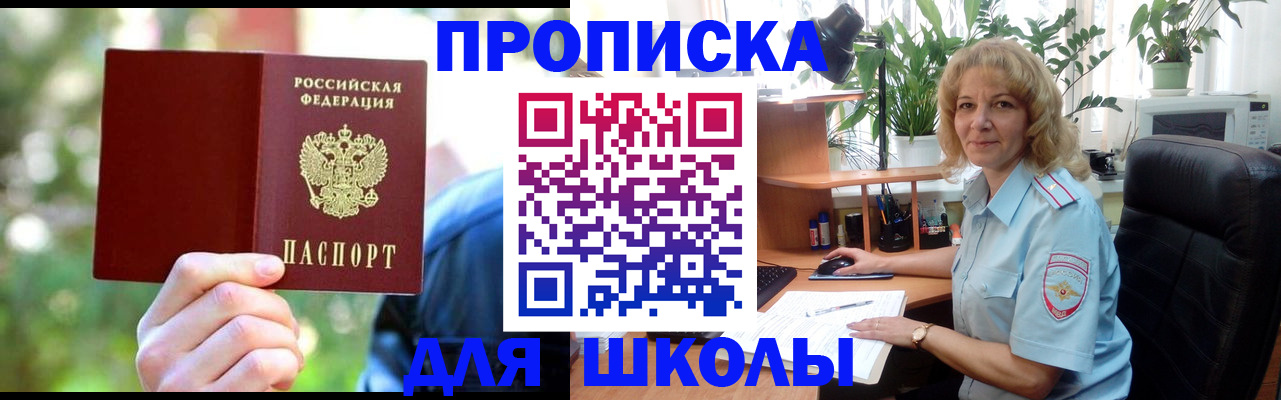 пропишу в квартире в Севастополе